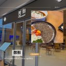 정희 | 경남｜김해 장유 롯데아울렛 맛집 퓨전 한식점 정희 후기 및 메뉴 추천