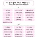 자주신세계대전점 이미지