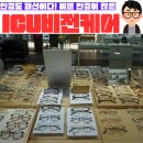 ICU비젼케어대구수성점 이미지