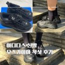 아디다스코리아 | 아디다스 오즈가이아 IG6045 후기 오프라인 매장 입고X? 무신사 25% 할인 구매 + 실착코디