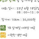 ybfitness 삼계점 이미지