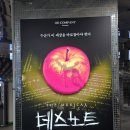 디큐브아트센터(디큐브씨어터) | 신도림 디큐브 링크아트센터 뮤지컬 데스노트 후기 (2025)｜가는 길 줄거리 공연정보 러닝타임 총정리