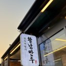 경북 경주 황리단길 추천 맛집/가볼만한곳/내돈내산 후기(황남만두,치즈오)