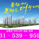 남동탄 생활권 큰 호재 미니신도시 9000세대 입주 ! 이미지