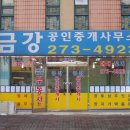 화성현대공인중개사사무소 이미지