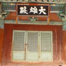 卍 ▶…충남 청양 七甲山 長谷寺 이미지