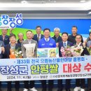 농협장성군로컬푸드직매장 이미지