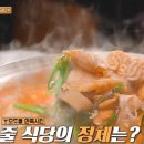 은정식당