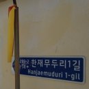 대황3리마을회관 | 서해랑길 서산 77코스(팔봉 초등학교 ~ 도성3리 마을회관)