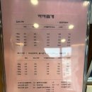 까까줄개 이미지