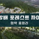 성수동 오티에르 포레 특별공급 결과!! 경쟁률!!! 이미지