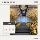 씨유 안산태인드림점 | 2025년 4월 20일 ~ 26일 (ft. 이케아 강동, 운동, 니토리 미니 타이머 시계, 호텔 스퀘어 안산 하객 후기)