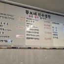 황보네 진수성찬 이미지