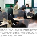 사상 초유 '코로나 수능' 긴장 속 마무리..위경련 환자에 감독관 발열까지 이미지