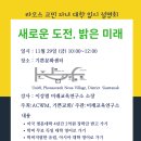 도움미래교육연구소 이미지