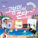 고봉민 김밥인 이미지