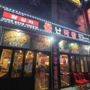 평택막창 이미지