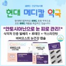 현대메디칼약국 이미지