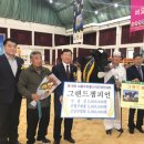 계전목장 농수축산신문