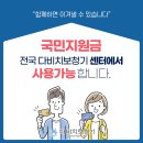 국민보청기 이미지