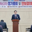 함양군재향군인회 이미지