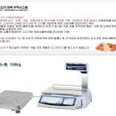 우진저울 이미지