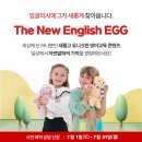 잉글리시에그 이미지