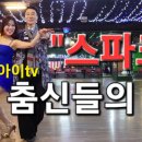 아싸파티 이미지