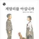 생각나눔작은도서관 이미지