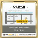 거제몽돌신경외과의원 이미지