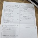 (학교)솔올중 | [강릉유천영어학원] 솔올중1 중간고사 후기2 (92점)