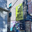 홍익노래연습장 이미지