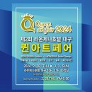 아트퀸 이미지