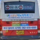 소문난비뇨의학과의원 이미지