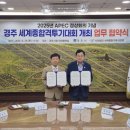 세계격투기연맹