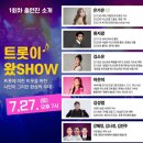 토요상설무대 프러포즈 이미지