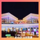 아성사우나 | [제주 호캉스] 서귀포 최고급 호텔 추천, 7성급 더 시에나리조트 비스타 스위트룸 재방문 후기