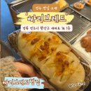 전주 객사 빵집 추천 전주 빵지순례 [빠리브레드] 솔직 후기