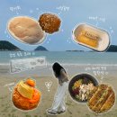 양아떡집 | 남해 2박 3일 일정 추천 1일차 | 힙한식+너티버터+상주은모래비치+도래 숙소
