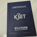 [단일과정] 안전지도사 이미지