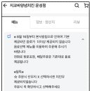 지코바치킨 문성점 이미지