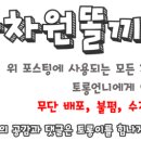 교촌치킨(진사리점)