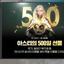 진8 / 이어폰 / 500일을 축하합니다! 이미지