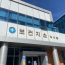 달성군다사읍보건지소 이미지