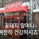 꽃돼지세상 이미지