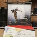 라이브클래식Ⅱ | 251123 제46회 서울무용제 - 무.념.무.상(舞.念.舞.想)Ⅱ : 「Fantastic Dancing Stars」