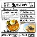 섭섭이네식당