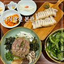 광장동 맛집 구의동 미식광진 본관 품격있는 한식당 솔직후기