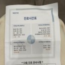 문화한의원 | 잠실 예본한의원 8체질 검사 후기 (가격, 예약 방법, 금음체질 진단)