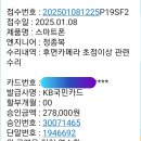 삼성오토바이센터 | 갤럭시 S20 울트라 후면 카메라 초점 이상으로 교체. 교체 비용과 후기 (삼성전자 전주 서비스센터)